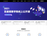 百度智能小程序官网