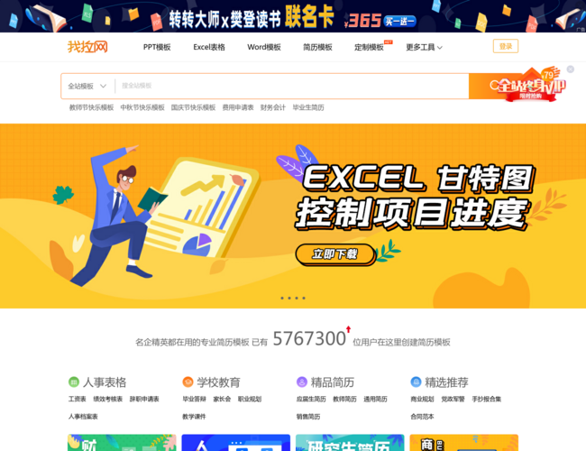 我拉网模板下载