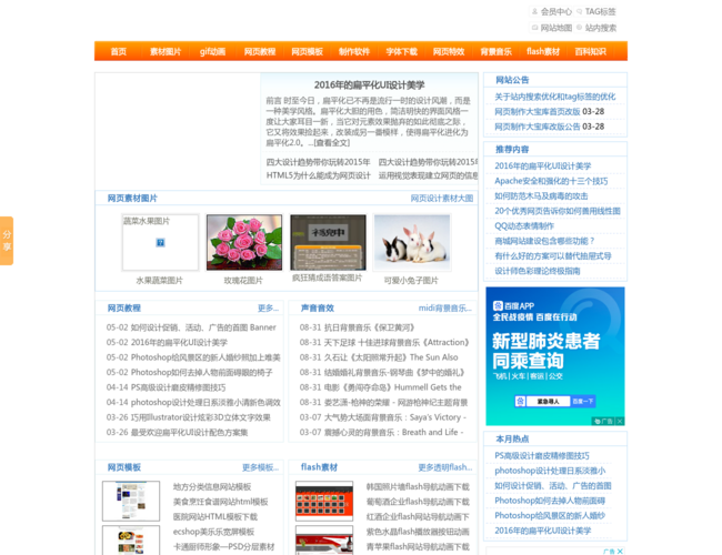 网页制作大宝库