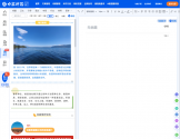 新媒体文章编辑器