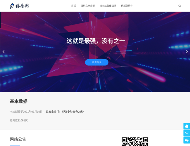 九秋笔记