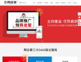 网总管