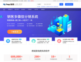 HiShop电商系统