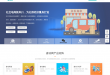 森动网免费建站