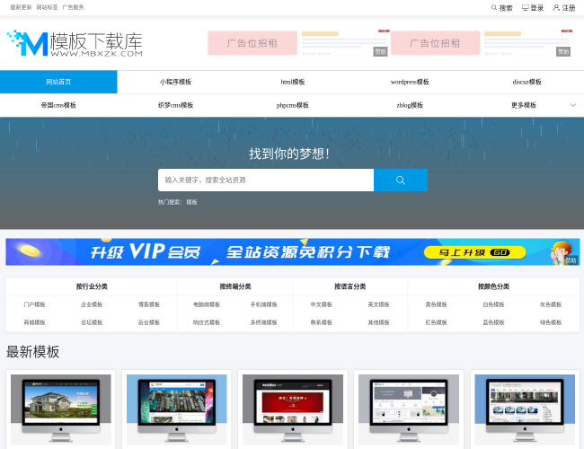 模板下载库