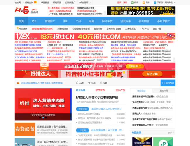 A5站长网