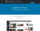 WordPress 简体中文
