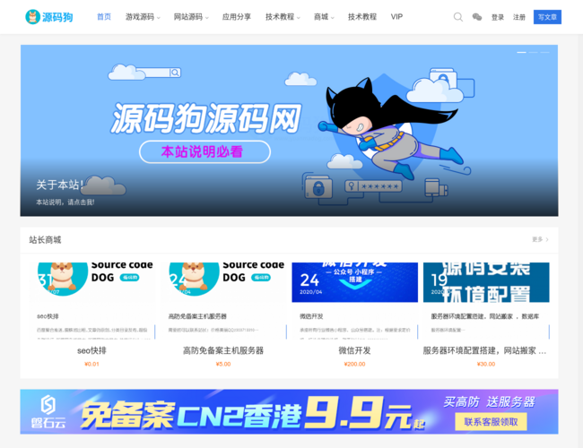源码狗