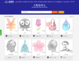 大数据词云 大数据词云