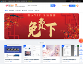 VIP源码