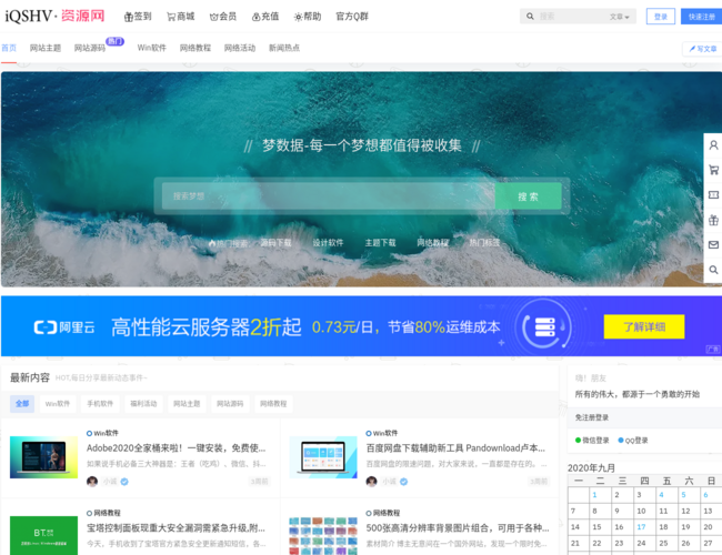 爱Q时尚网