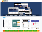 织梦猫模板下载