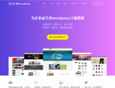 小兽WordPress