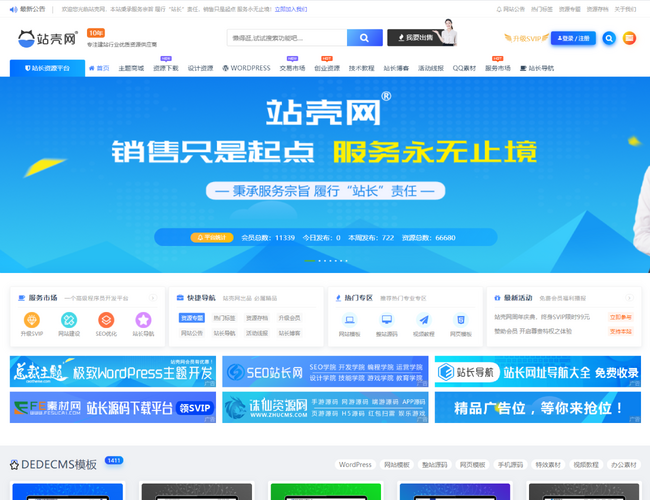 ZHANKR 站壳网