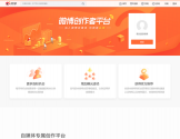 微博创作者平台