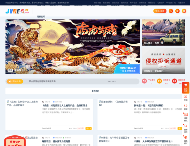 聚合资源网