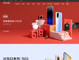 vivo智能手机官方网站