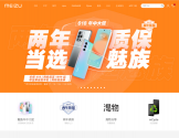 魅族官网商城
