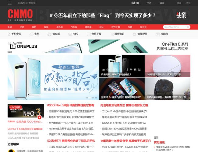 CNMO 手机中国