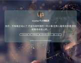 Geerber个人导航页