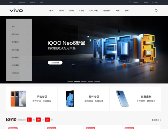 vivo智能手机官方商城
