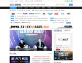ZOL中关村在线投影机频道