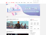 一加社区