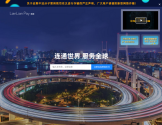 连连支付