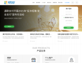 通联支付