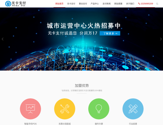 无卡支付