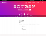 翼支付官方门户