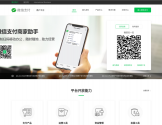 微信支付