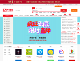 传播易广告投放