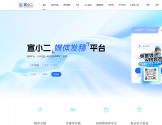宣小二