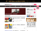 数英网