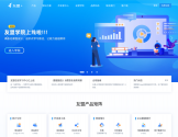 友盟+官网