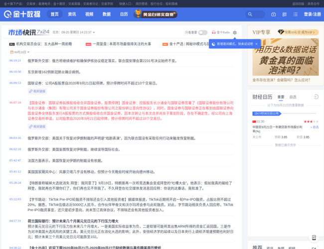 金十数据官方网站