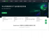 DataHunter数据分析