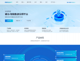 睿治智能数据治理平台