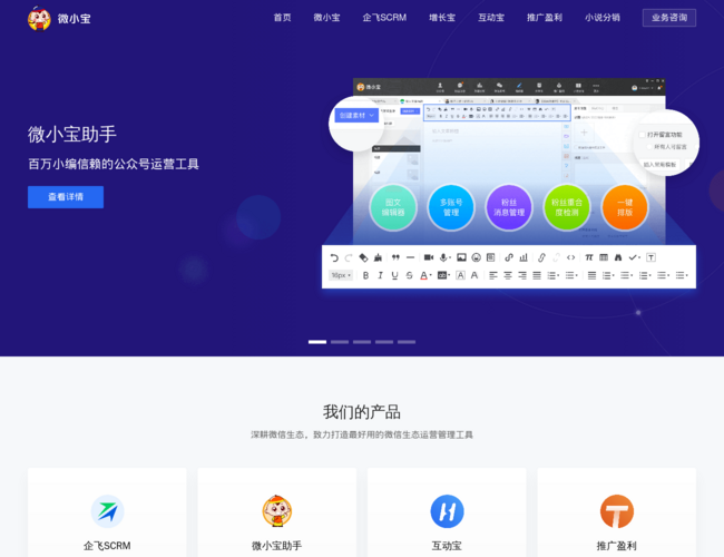 微小宝