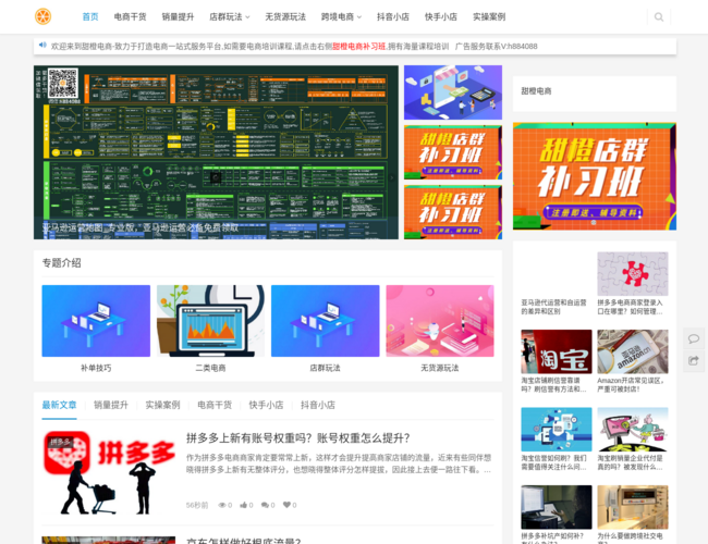 抖音无货源