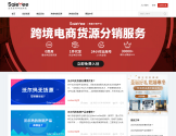 赛盈学院跨境电商运营