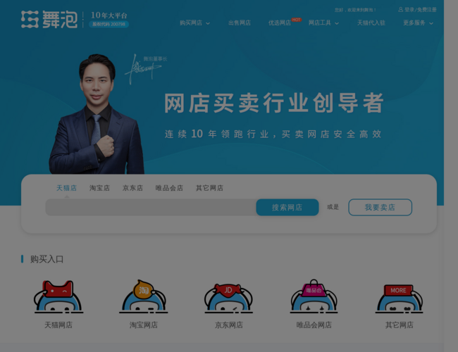 舞泡官网
