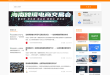 环球跨境通