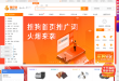 搜好货网
