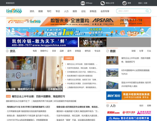 联商网