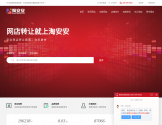 淘安安网店转让平台