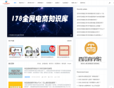 178电商创业网