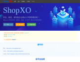 ShopXO免费开源商城