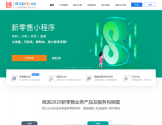 商派ShopeX